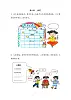第8課《上課了》教學(xué)設(shè)計(jì)
