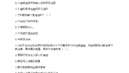 第三单元 信息万花筒 单元测试卷-2021-2022学年道德与法治四年级上册-部编版（含答案）
