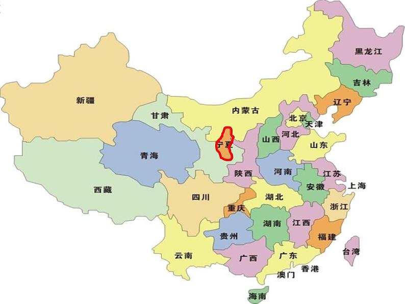 小学二年级上册道德与法治课件-13.我爱家乡山和水-部编版-(14张)ppt课件第4页