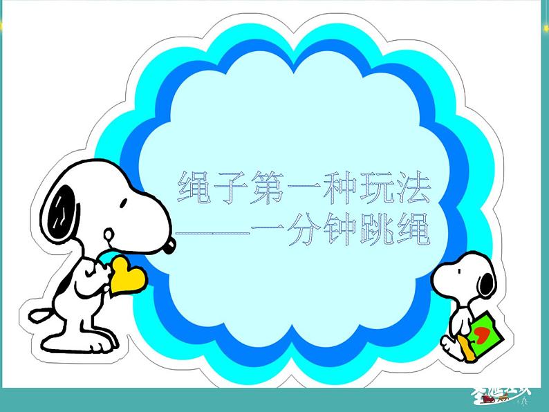 小学二年级下册道德与法治-7我们有新玩法-部编(3)ppt课件第6页