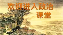 人教部编版二年级下册第三单元 绿色小卫士11 我是一张纸教学课件ppt