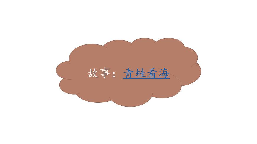 小學(xué)二年級下冊道德與法治課件--《15-堅(jiān)持才會(huì)有收獲》--部編版(17張)ppt課件第3頁
