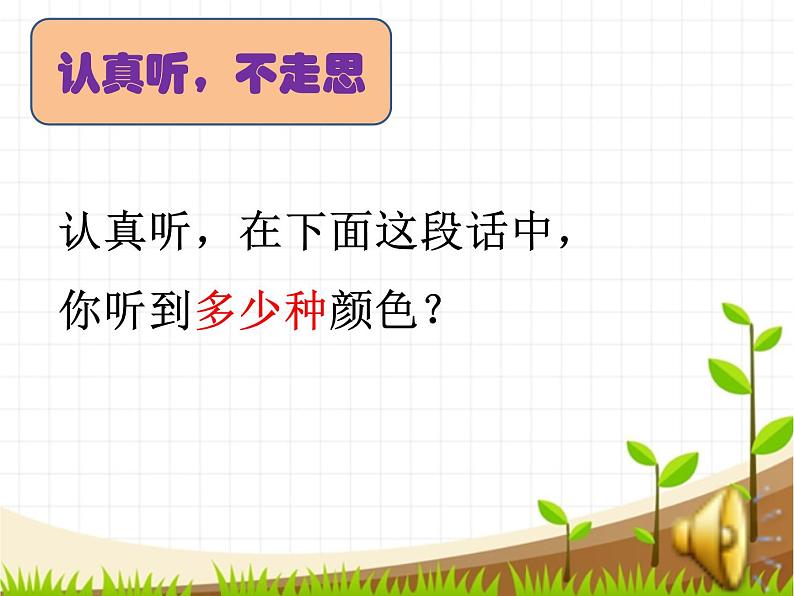 小学二年级下册道德与法治课件-14-学习有方法-人教部编版-(12张)ppt课件第4页