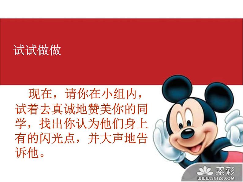 小学六年级下册道德与法治课件-2学会宽容部编版(20张)课件08