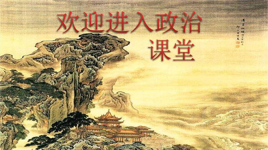 小學(xué)三年級(jí)上冊(cè)道德與法治-第7課《生命最寶貴》第二課時(shí)部編ppt課件第1頁(yè)