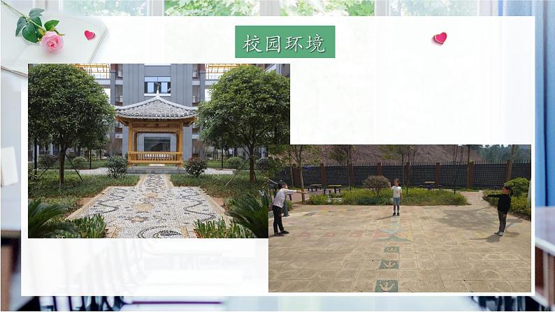 小学三年级上册道德与法治课件-4说说我们的学校---人教部编版ppt课件06