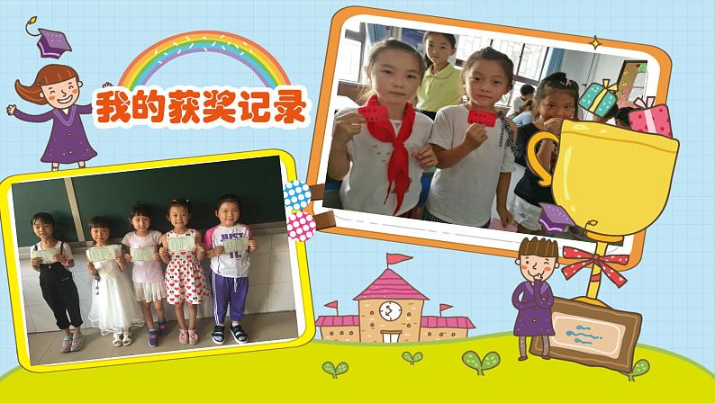 小学三年级上册道德与法治课件-6让我们的学校更美好-人教(新版)ppt课件第7页