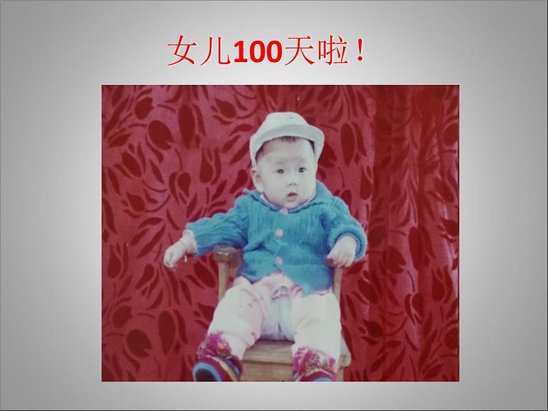 小学三年级上册道德与法治课件-12.家庭的记忆-部编版(20张)课件03