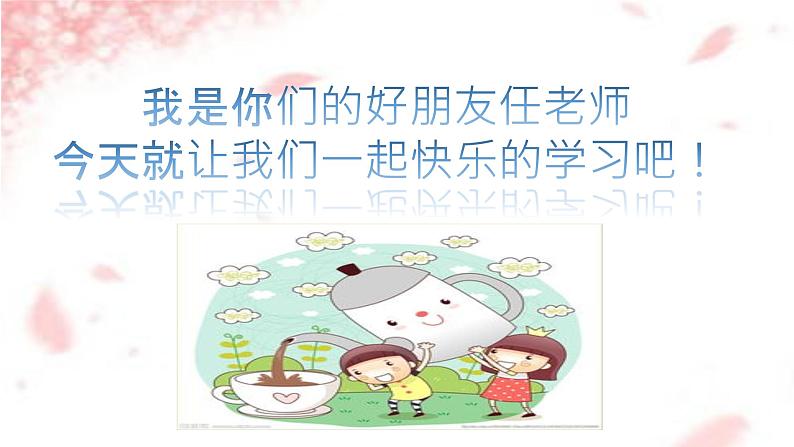 小学三年级上册道德与法治课件-10.父母多爱我-部编版(第一课时)(12张)课件02