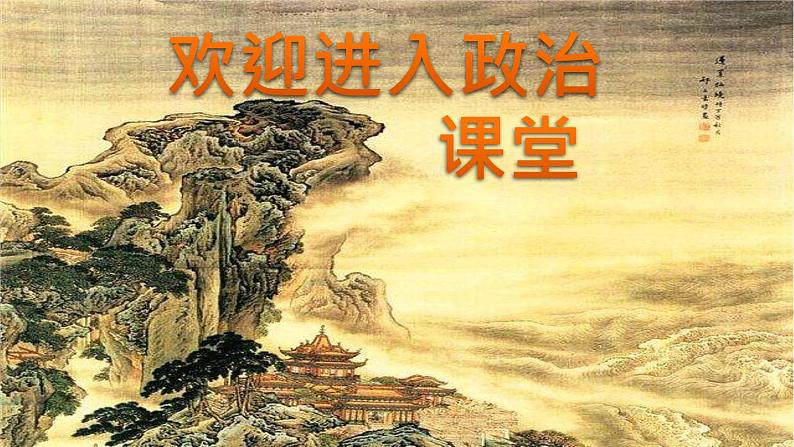 小学三年级上册道德与法治课件-11.爸爸妈妈在我心中-课件-(15张)ppt课件第1页