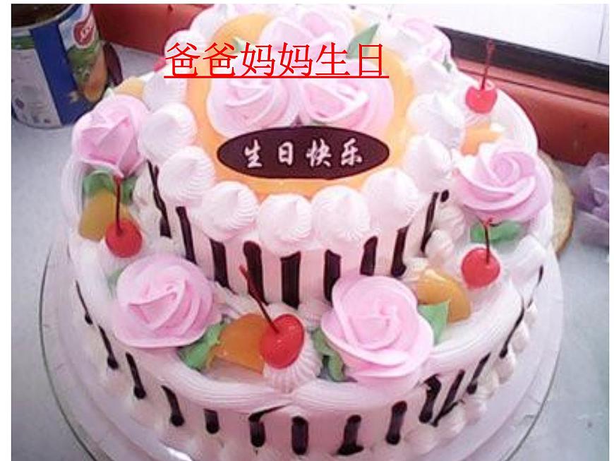 小學(xué)三年級上冊道德與法治課件-10.父母多愛我-部編版(37張)課件第6頁