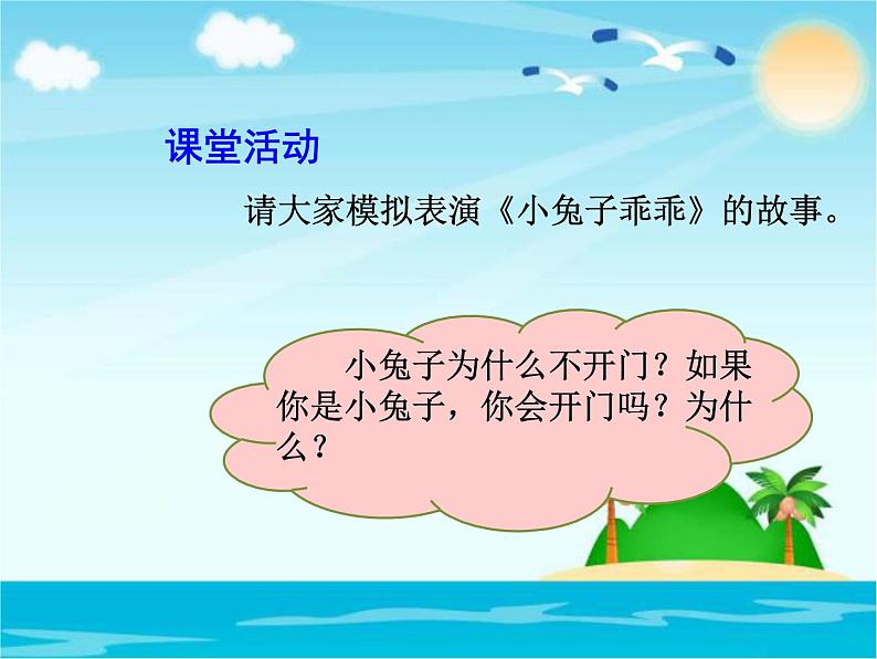 心中的“110”PPT课件免费下载05