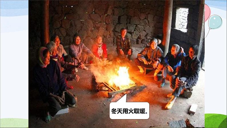小学三年级上册道德与法治课件-8.安全记心上-部编版-(31张)-(1)ppt课件第4页