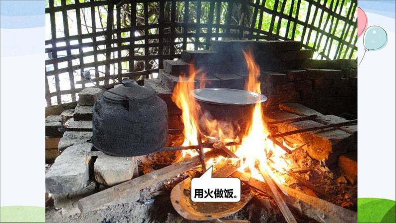 小学三年级上册道德与法治课件-8.安全记心上-部编版-(31张)-(1)ppt课件第5页