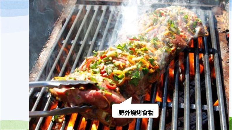 小学三年级上册道德与法治课件-8.安全记心上-部编版-(31张)-(1)ppt课件第7页