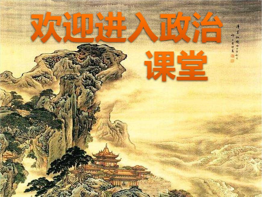 小學(xué)三年級(jí)上冊(cè)品德道德與法治-《生命最寶貴》(22張)ppt課件第1頁