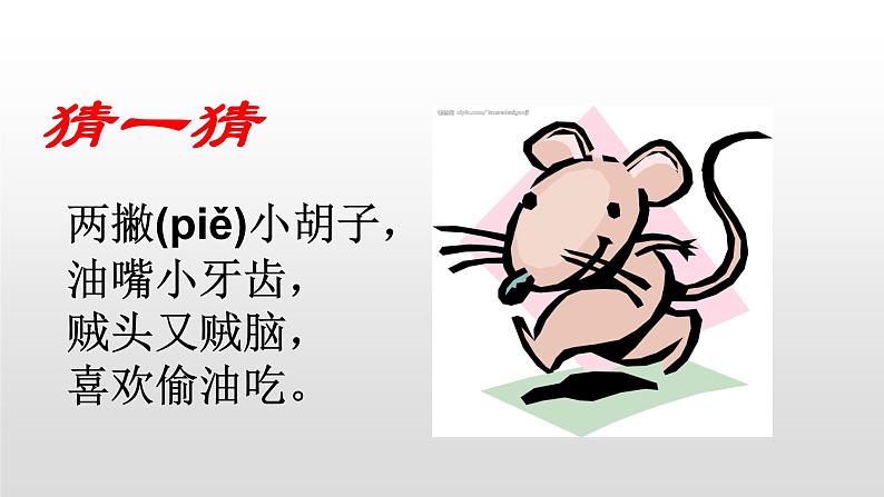 我是独特的PPT课件免费下载03