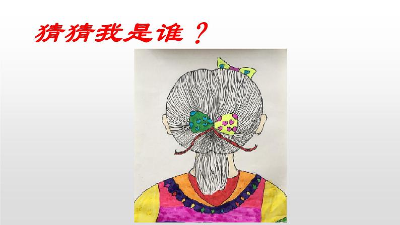 我是独特的PPT课件免费下载04