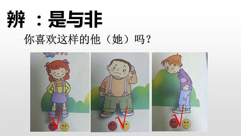 我是独特的PPT课件免费下载07
