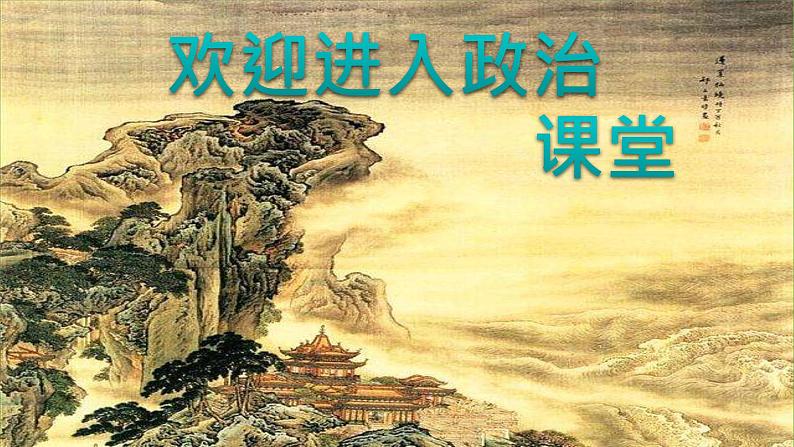 慧眼看交通PPT课件免费下载01