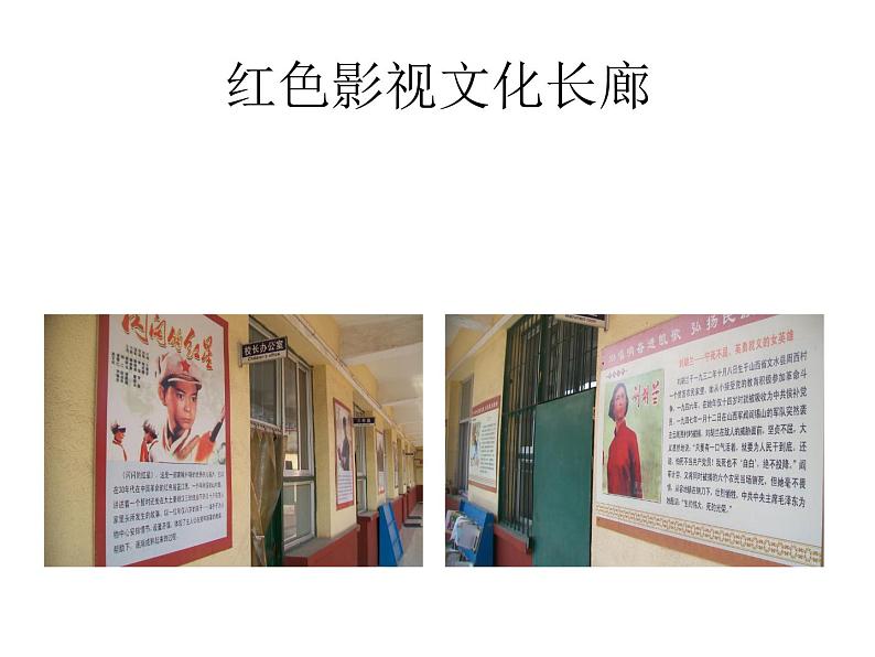 小学一年级上册道德与法治-5《我们的校园》-部编(7张)ppt课件第5页