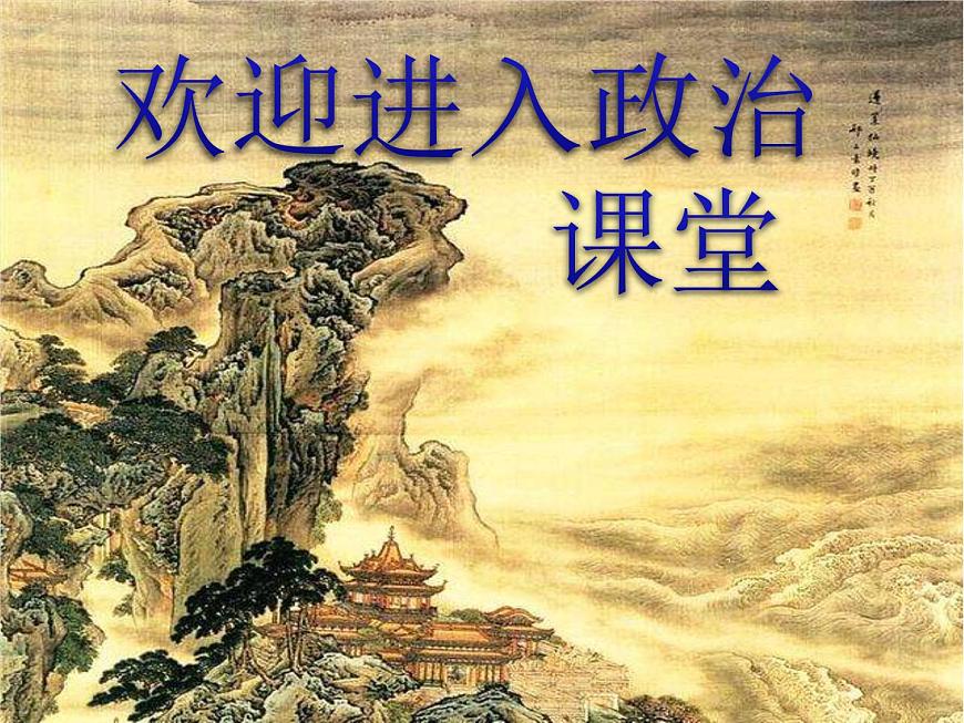 小學(xué)一年級(jí)上冊(cè)道德與法治-14《健康過冬天》-部編(14張)(1)ppt課件第1頁