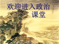 小学一年级上册道德与法治-12早睡早起-部编(28张)ppt课件