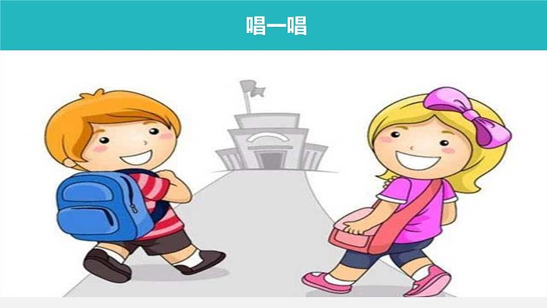 小学一年级上册道德与法治课件-5.我们的校园-部编版(16张)课件第3页