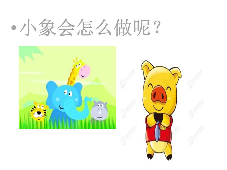 小学一年级下册道德与法治教学课件-1《我们爱整洁》部编版(13张)课件第6页