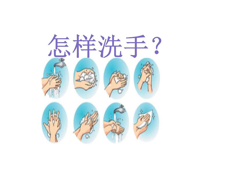 小学一年级下册道德与法治教学课件-1《我们爱整洁》部编版(13张)课件第8页