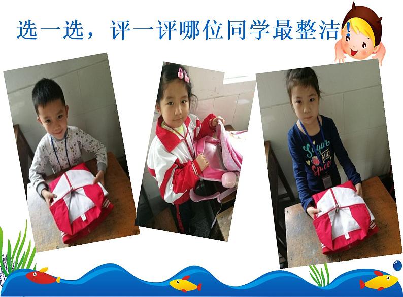 小学一年级下册道德与法治课件-1我们爱整洁部编版(12张)课件第6页