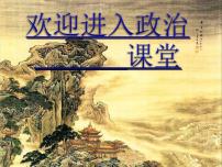 小学政治 (道德与法治)人教部编版一年级下册第一单元 我的好习惯4 不做“小马虎”教学ppt课件