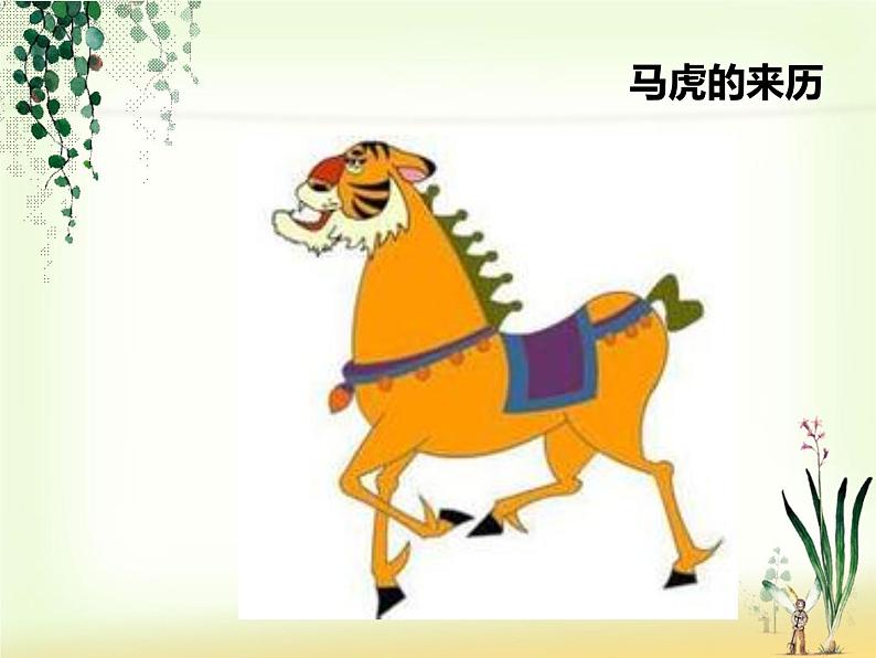 小学一年级下册道德与法治课件-4不做“小马虎”部编版(16张)课件第3页