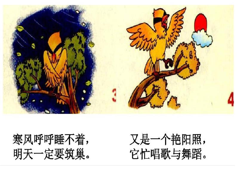 小学一年级下册道德与法治课件-3我不拖拉部编版(19张)课件第4页