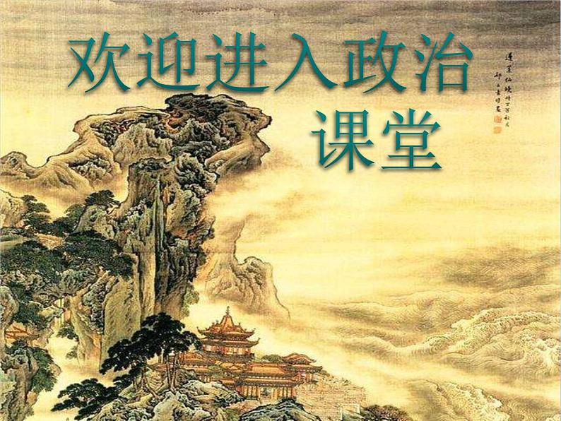 小学一年级下册道德与法治课件-11让我自己来整理部编版(14张)(3)课件第1页