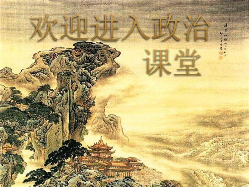 小学一年级下册道德与法治课件-15分享真快乐部编版(14张)课件第1页