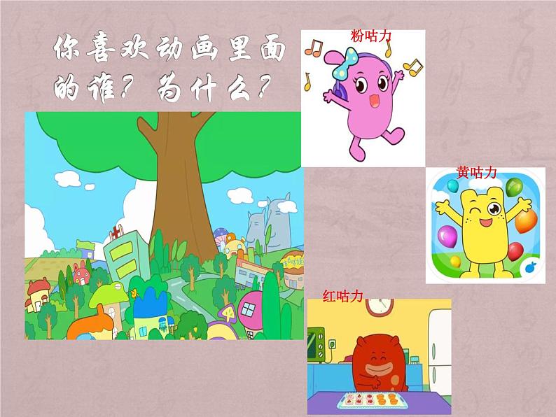 小学一年级下册道德与法治课件-15分享真快乐部编版(14张)课件第2页