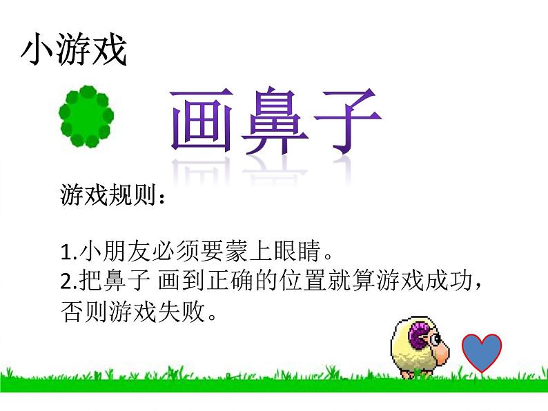 小学一年级下册道德与法治课件-16大家一起来部编版(21张)课件第7页