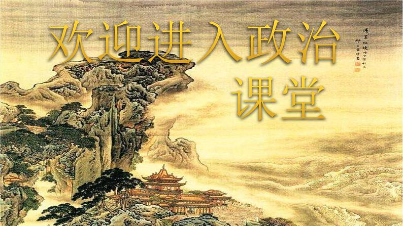 小学一年级下册道德与法治课件-15分享真快乐部编版(16张)课件第1页