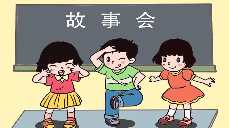 小学一年级下册道德与法治课件-15分享真快乐部编版(16张)课件第6页
