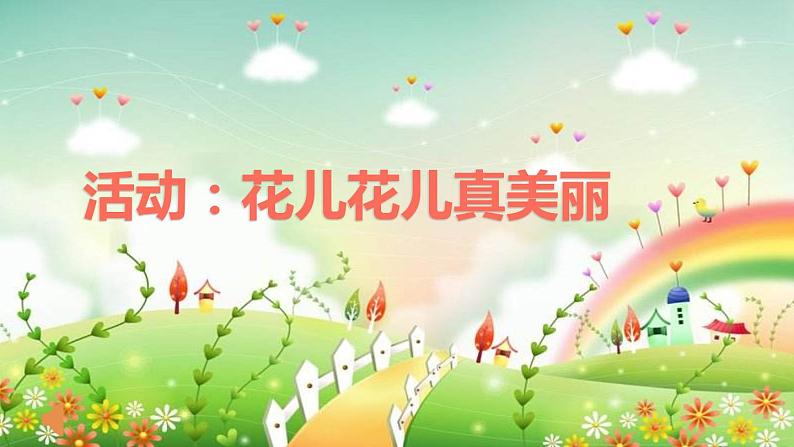 小学一年级下册道德与法治课件-15分享真快乐部编版(16张)课件第8页