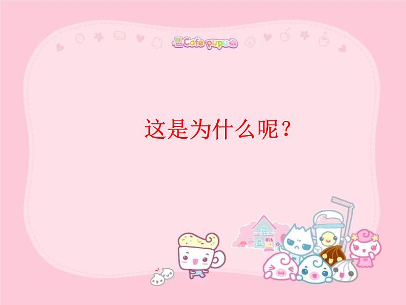 小学一年级下册道德与法治课件-15分享真快乐部编版(34张)课件第7页