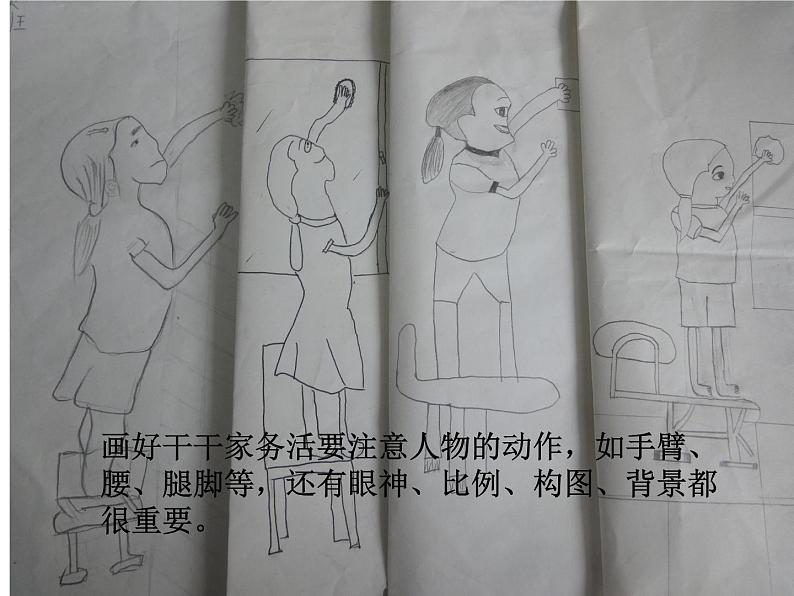 干点家务活PPT课件免费下载03