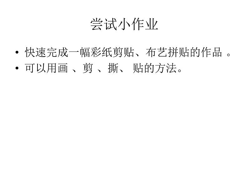 干点家务活PPT课件免费下载08