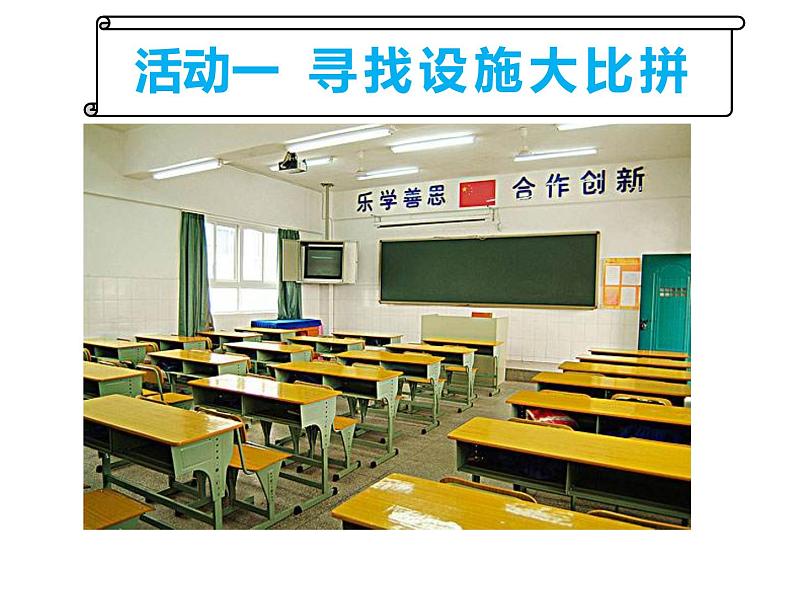 小学三年级下册道德与法治课件-8.大家的朋友-部编版(16张)课件第8页