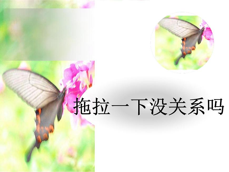 小學(xué)一年級下冊品德-我不拖拉(8)-部編ppt課件第7頁