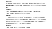 2021学年3 我参与 我奉献教学设计