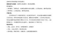 2020-2021学年5 宪法是根本法教案设计