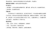小学人教部编版 (五四制)12 知法守法，依法维权教学设计