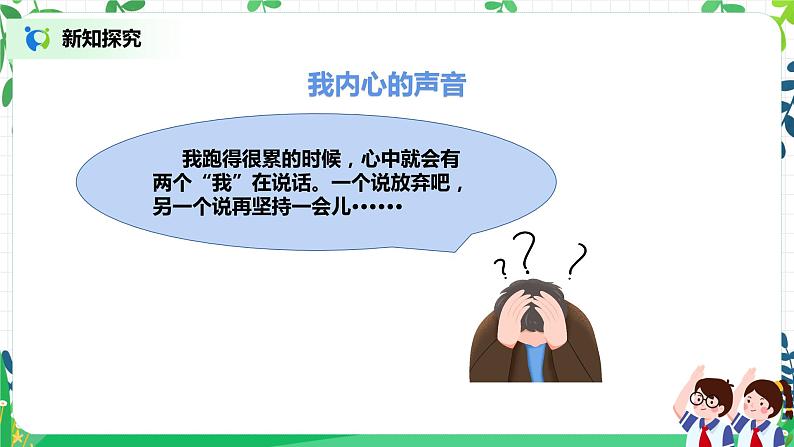 第15课《坚持才会有收获》第2课时 课件+教案+练习03